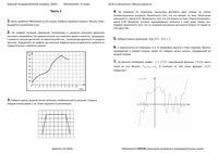 ЕГЭ 2016 Досрочный ЕГЭ Математика 11 класс 28.03.2016 год Образец варианта Профильный уровень с ответами читать