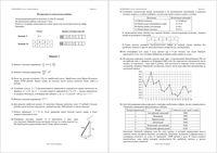 ЕГЭ 2016 Математика 11 класс пробный экзамен базовый и профильный уровень 05.04.2016 ответы критерии варианты 1-2 читать