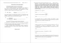 ЕГЭ 2016 Математика 11 класс Саратов репетиционная работа экзамен базовый уровень 06.04.2016 вариант 110201-4 читать