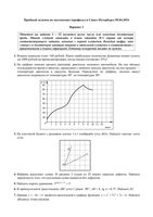ЕГЭ 2016 Пробный экзамен Математика 11 класс профиль Санкт-Петербург 05.04.2016 год варианты 1-2 с ответами читать