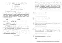 ЕГЭ 2014 Математика 11 класс апробация КИМ базовый уровень 13.10.2014 180 минут 132 вариант 56 читать