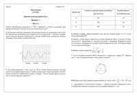 ЕГЭ 2014 Математика 11 класс Воркута диагностическая работа 1 профильный уровень 15.10.2014 ответы критерии варианты 1-4 читать