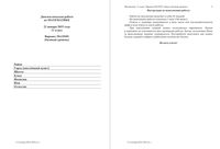 ЕГЭ 2015 Математика 11 класс диагностическая работа 1 базовый и профильный уровень 21.01.2015 180 минут критерии вариант МА10101-16 читать