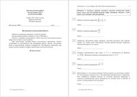 ЕГЭ 2015 Математика 11 класс диагностическая работа 3 базовый и профильный уровень Запад Восток 05.03.2015 вариант МА10301-4 9-12 читать