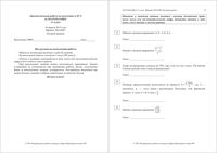 ЕГЭ 2015 Математика 11 класс диагностическая работа 4 базовый уровень 10.04.2015 180 минут ответы вариант МА10601-2 читать