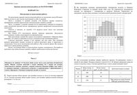 ЕГЭ 2015 Математика 11 класс Краснодар КДР Краевая диагностическая работа 3 12 класс ВСОШ 15.04.2015 ответы критерии вариант 1-15 читать