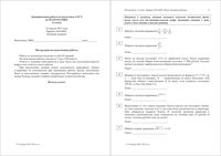 ЕГЭ 2015 Математика 11 класс тренировочная работа базовый и профильный уровень Запад Восток 22.04.2015 вариант МА10401-10 читать