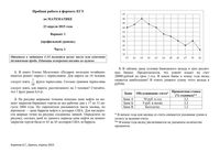 ЕГЭ 2015 Математика 11 класс Брянск Пробная работа профильный уровень 23.04.2015 235 минут варианты 1-2 читать
