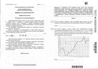 ЕГЭ 2015 Математика 11 класс ФЦТ профильный уровень варианты 1-3 6 читать