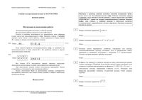 ЕГЭ 2015 Математика 11 класс досрочный экзамен Базовый уровень вариант с решением и ответами читать