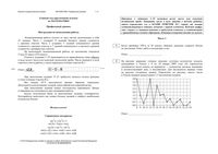 Вариант ЕГЭ 2015 Математика 11 класс досрочный экзамен Профильный уровень читать