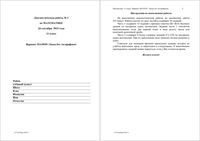 ЕГЭ 2014 Математика 11 класс Диагностическая работа 1 варианты 101-116 24.09.2013 год с ответами читать