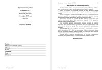 ЕГЭ 2014 Математика 11 класс Тренировочная работа 1 варианты 201-204 14.11.2013 с ответами читать