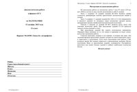 ЕГЭ 2014 Математика 11 класс Диагностическая работа 2 варианты 301-316 12.12.2013 год с ответами читать