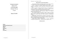 ЕГЭ 2014 Математика 11 класс Тренировочная работа варианты 401-404 28.01.2014 с ответами читать