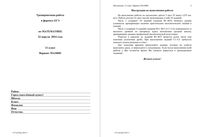 ЕГЭ 2014 Математика Тренировочная работа 3 варианты 601-604 22.04.2014 год с ответами читать