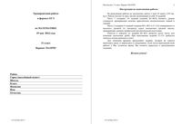 ЕГЭ 2014 Математика Тренировочная работа 4 варианты 703-704 19.05.2014 год с ответами читать