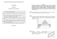 Математика 11 класс диагностическая контрольная работа Муниципальный этап Свердловск вариант 4 читать