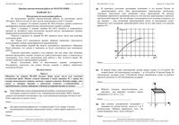 Математика 11 класс КДР Краевая диагностическая работа Краснодар варианты 1-15 29.01.2014 с ответами читать