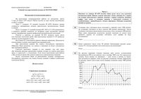 ЕГЭ 2014 Математика 11 класс Досрочный этап 4 варианта КИМ вариант 1 с ответами читать