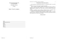 ЕГЭ 2013 Математика 11 класс Диагностическая работа 1 25.09.2012 год варианты 1-16 читать