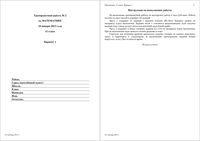 ЕГЭ 2013 Математика 11 класс Тренировочная работа 2 варианты 1-4 24.01.2013 год с ответами читать