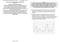 ЕГЭ Математика 11 класс 2013 год 30 тренировочных вариантов с ответами читать