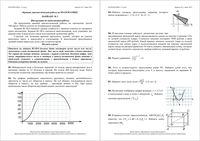Математика 11 класс КДР Краевая диагностическая работа Краснодар вариант 1-10 март 2013 год читать