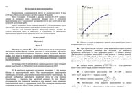 ЕГЭ 2013 Математика 11 класс Пробник Санкт-Петербург варианты 1-2 22.03.2013 с ответами читать