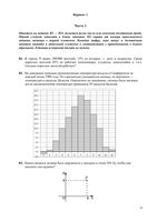 ЕГЭ 2013 Математика 11 класс Санкт-Петербург пробник варианты 1-2 09.04.2013 год с ответами читать