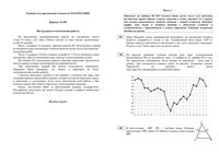 ЕГЭ 2013 Математика 11 класс Досрочный экзамен 23.04.2013 вариант 901 с ответами читать