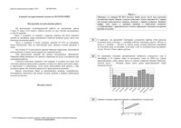 ЕГЭ 2013 Математика 11 класс Экзамен 8 вариантов 03.06.2013 год Восток читать
