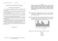 ЕГЭ 2013 Математика 11 класс Экзамен 8 вариантов 03.06.2013 год Сибирь читать