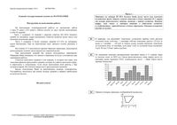 ЕГЭ 2013 Математика 11 класс Экзамен 8 вариантов 03.06.2013 год Урал читать