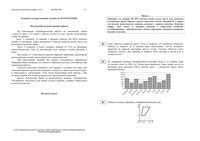ЕГЭ 2013 Математика 11 класс Экзамен 8 вариантов 03.06.2013 год Центр читать