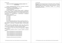 ЕГЭ 2013 Математика 11 класс Экзамен Критерии оценивания Центр 03.06.2013 год читать