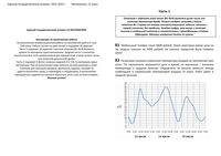 ЕГЭ 2013 Математика 11 класс Экзаменационный вариант 504 Резервный день 19.06.2013 год ответы критерии читать