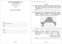 ЕГЭ 2011 Математика 11 класс диагностическая работа 1 27.09.2011 варианты 1-4 без логарифмов с ответами читать