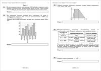 ЕГЭ 2012 Математика 11 класс диагностическая работа 12 варианты 9-12 без логарифмов с ответами читать