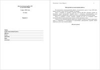 ЕГЭ 2012 Математика 11 класс диагностическая работа 3 01.03.2012 варианты 1-5 7 13 14 22 24 31 32 с ответами читать