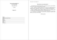ЕГЭ 2012 Математика 11 класс диагностическая работа 3 01.03.2012 варианты 10 12 25 27 ответы читать