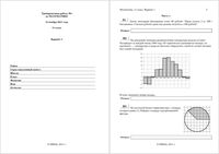 ЕГЭ 2011 Математика 11 класс Тренировочная работа 1 варианты 1-2 22.11.2011 год с ответами читать