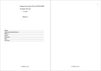 ЕГЭ 2012 Математика 11 класс Тренировочная работа 2 варианты 1-2 25.01.2012 год с ответами читать