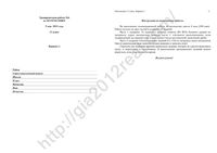 ЕГЭ 2012 Математика 11 класс Тренировочная работа 4 варианты 1-2 05.05.2012 год ответы читать