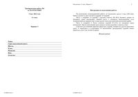 ЕГЭ 2012 Математика 11 класс Тренировочная работа 4 варианты 3-4 05.05.2012 год с ответами читать