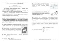 Математика 11 класс КДР Краевая диагностическая работа Краснодар варианты 1-10 январь 2012 год с ответами читать