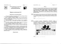 Математика 11 класс ФЦТ вариант 3 29.02.2012 год с критериями оценивания читать