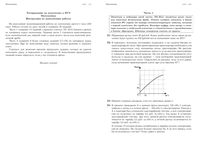 ЕГЭ 2012 Математика 11 класс Тренировочные варианты 4121-4125 март с ответами читать