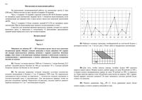 ЕГЭ 2012 Математика 11 класс Пробный ЕГЭ Санкт-Петербург варианты 1-2 07.04.2012 год с ответами читать