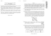 ЕГЭ 2012 Математика 11 класс Тренировочные варианты 41 44 45 апрель читать